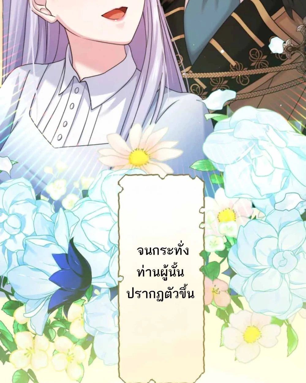 The Legendary Assassin Reincarnated as the Beloved Youngest Daughter of a Royal Family ตอนที่ 52 9