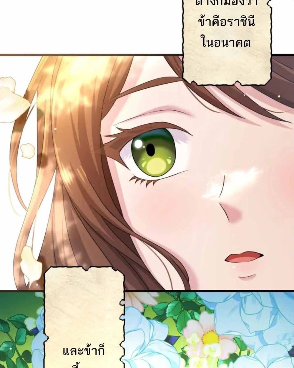 The Legendary Assassin Reincarnated as the Beloved Youngest Daughter of a Royal Family ตอนที่ 52 7
