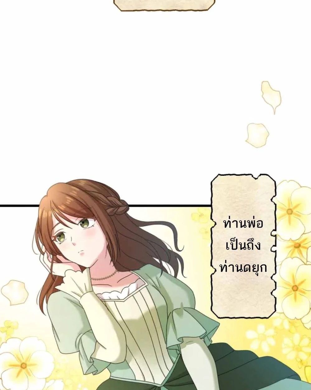 The Legendary Assassin Reincarnated as the Beloved Youngest Daughter of a Royal Family ตอนที่ 52 5