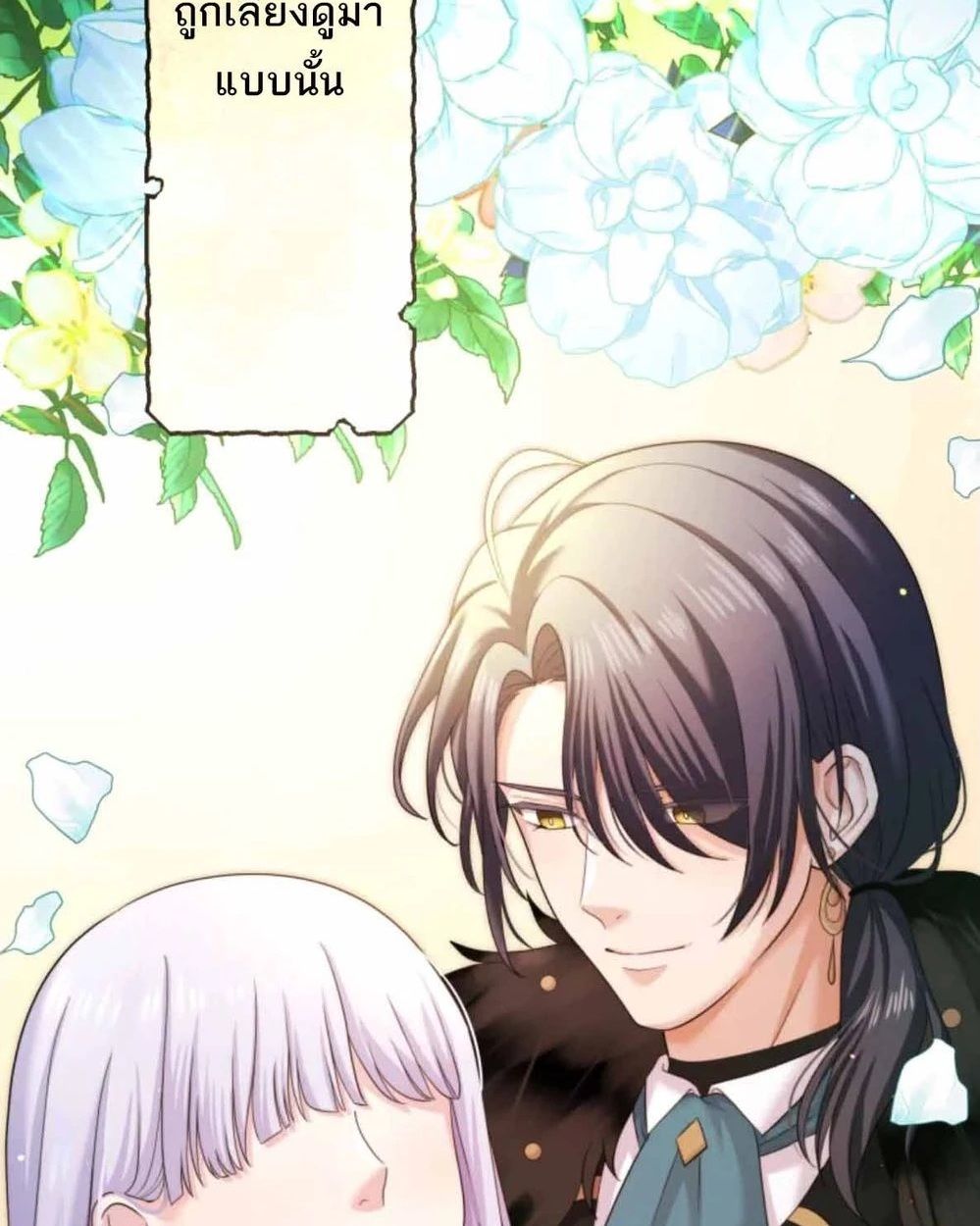 The Legendary Assassin Reincarnated as the Beloved Youngest Daughter of a Royal Family ตอนที่ 52 8