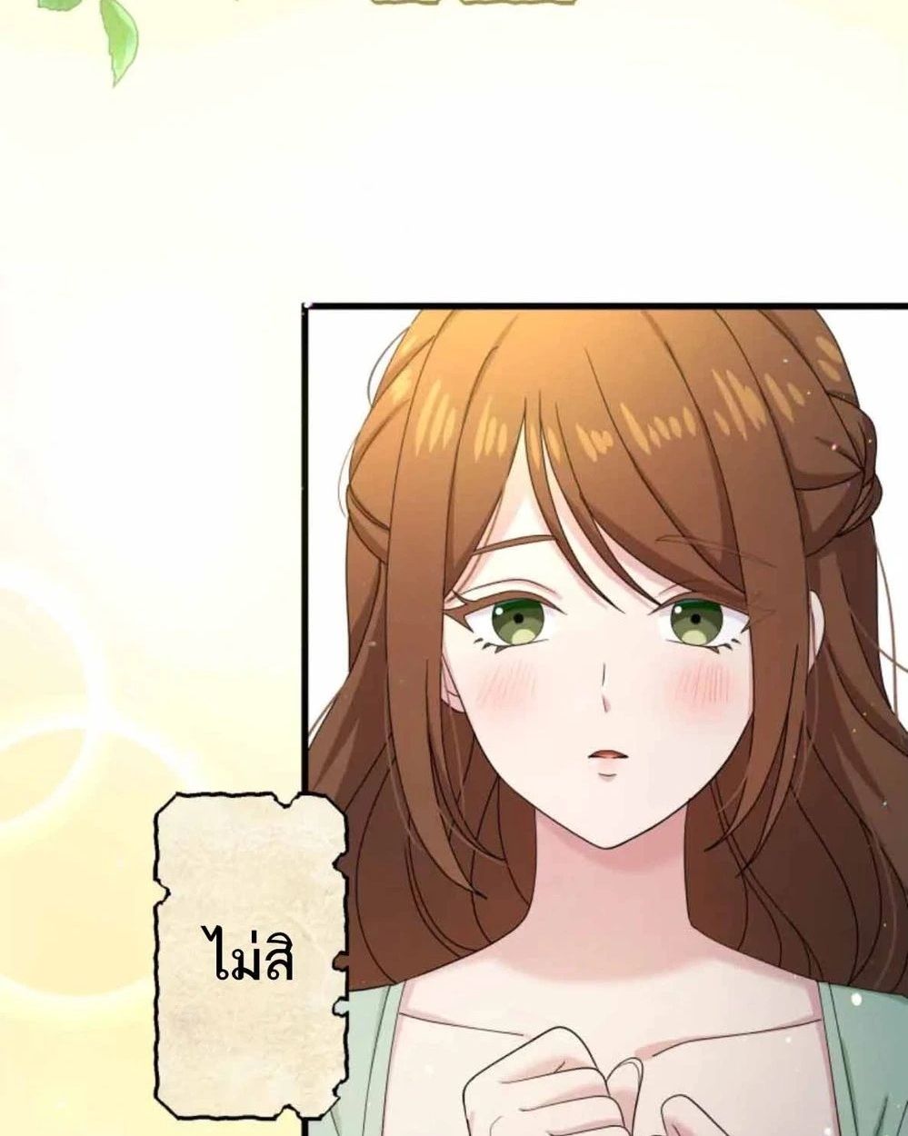 The Legendary Assassin Reincarnated as the Beloved Youngest Daughter of a Royal Family ตอนที่ 52 10