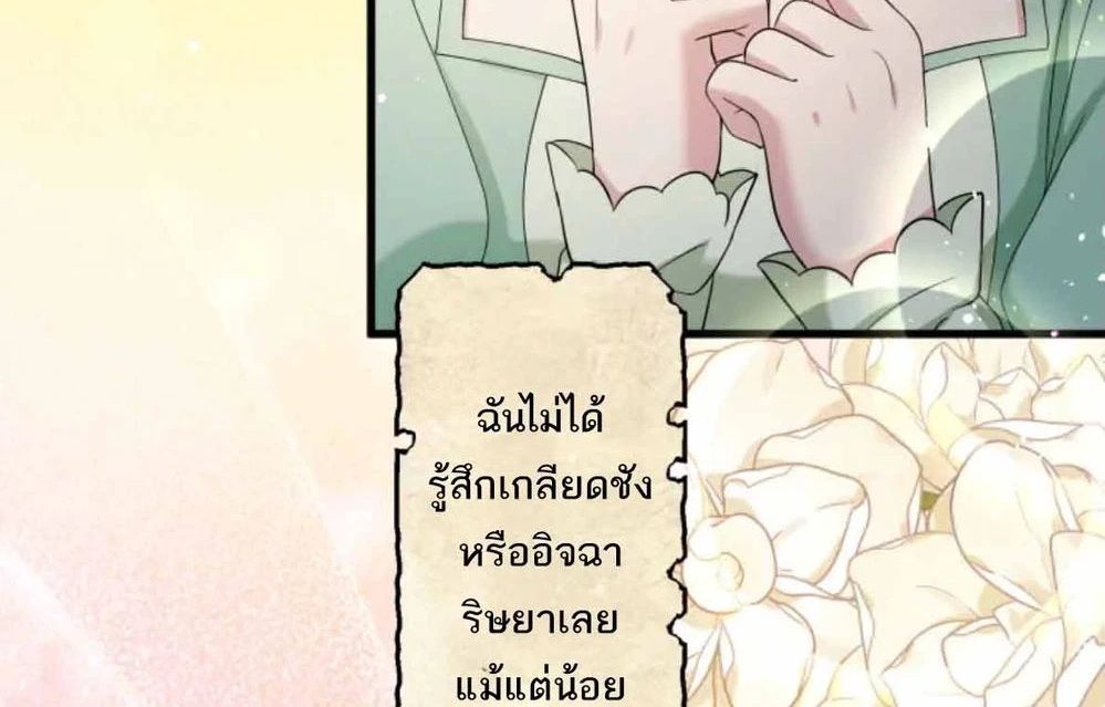 The Legendary Assassin Reincarnated as the Beloved Youngest Daughter of a Royal Family ตอนที่ 52 11