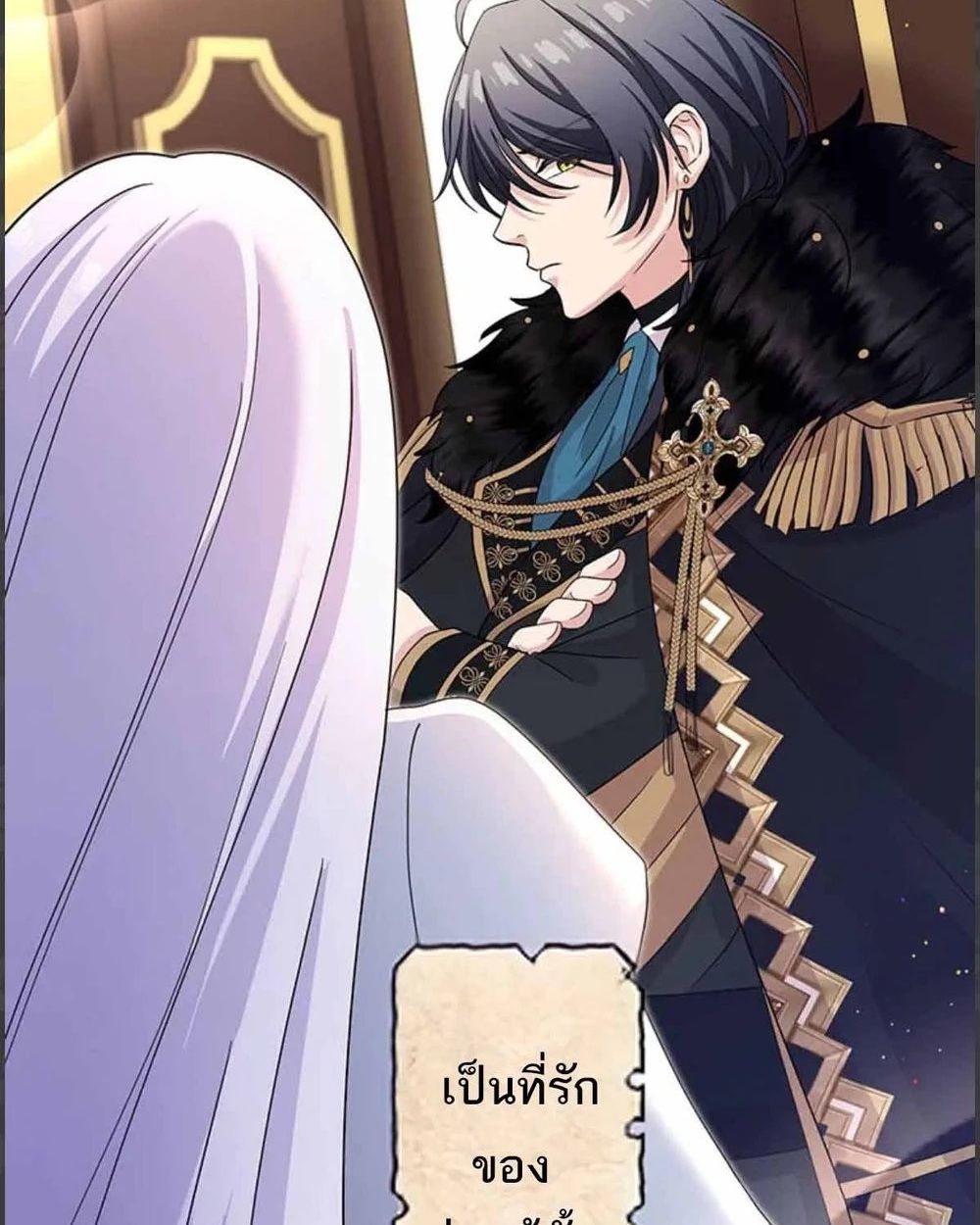 The Legendary Assassin Reincarnated as the Beloved Youngest Daughter of a Royal Family ตอนที่ 52 18