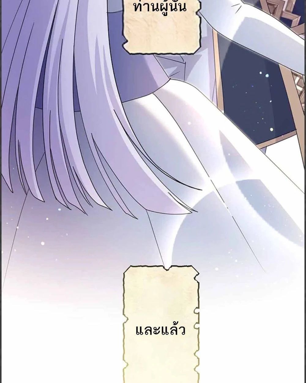 The Legendary Assassin Reincarnated as the Beloved Youngest Daughter of a Royal Family ตอนที่ 52 19