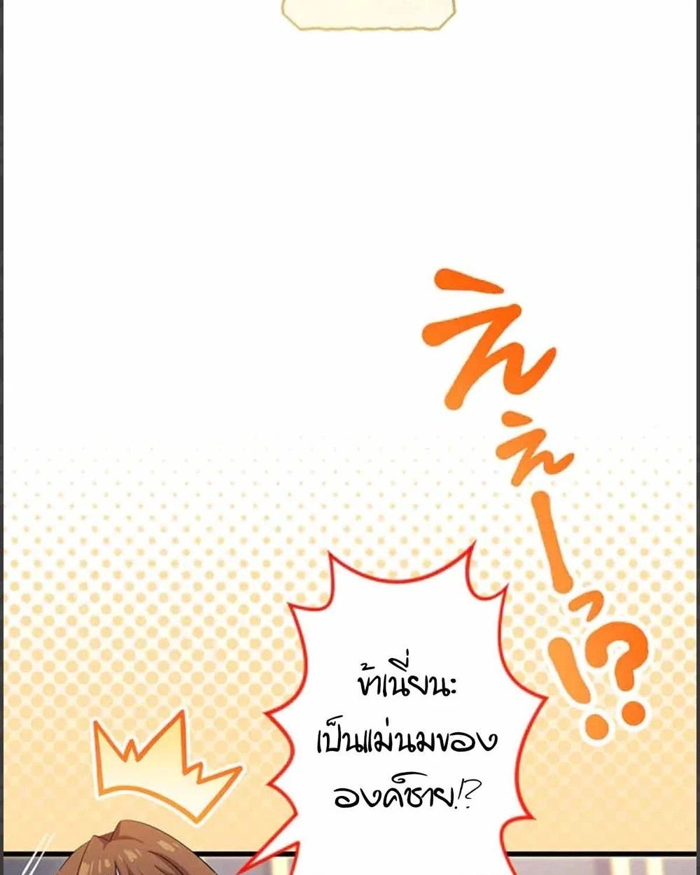 The Legendary Assassin Reincarnated as the Beloved Youngest Daughter of a Royal Family ตอนที่ 52 20
