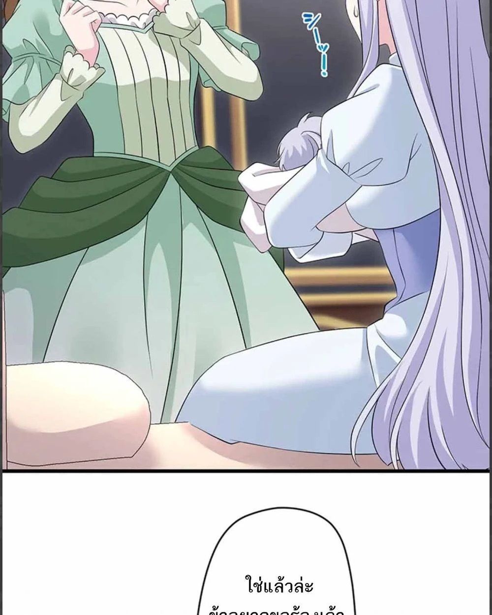 The Legendary Assassin Reincarnated as the Beloved Youngest Daughter of a Royal Family ตอนที่ 52 22