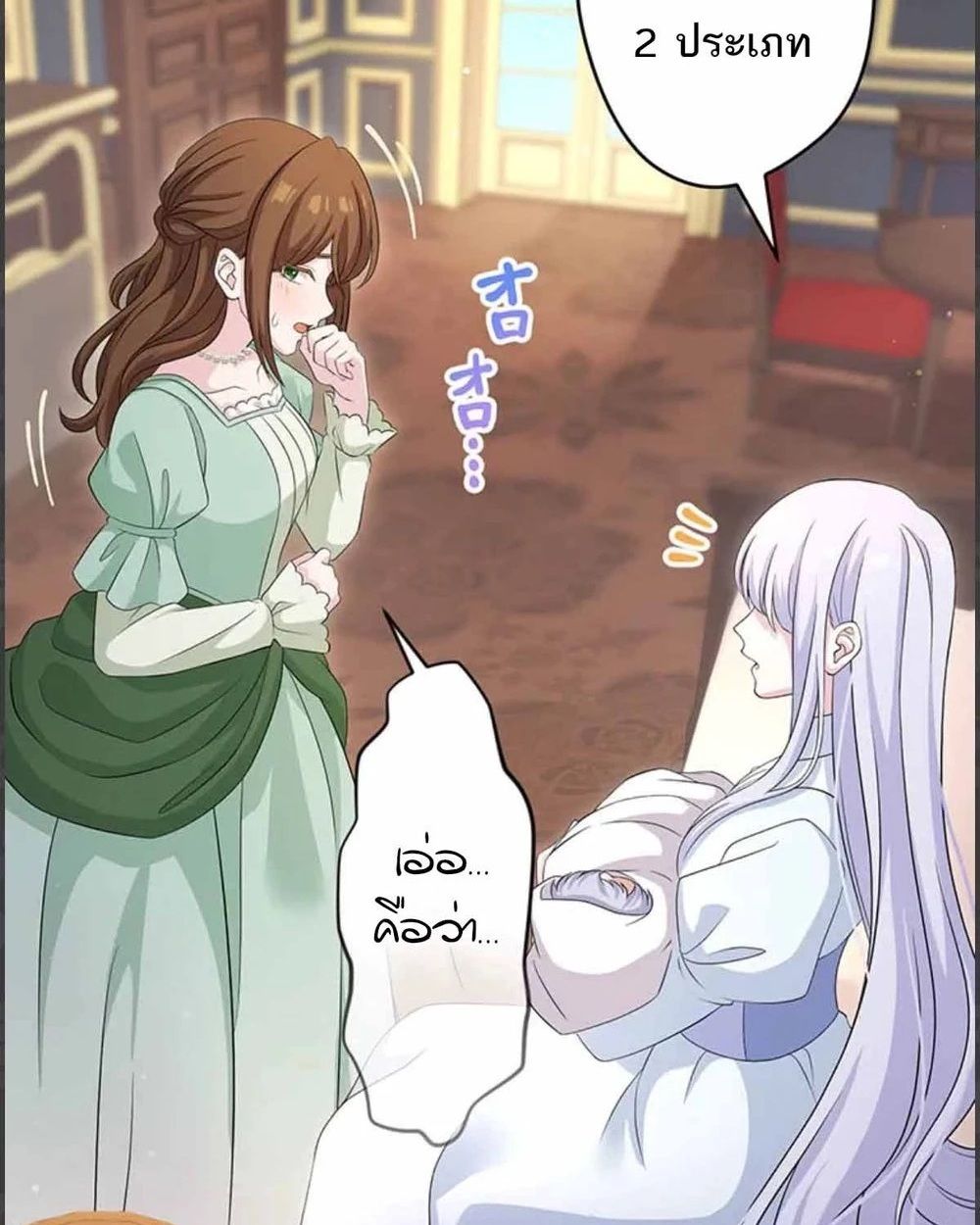 The Legendary Assassin Reincarnated as the Beloved Youngest Daughter of a Royal Family ตอนที่ 52 25