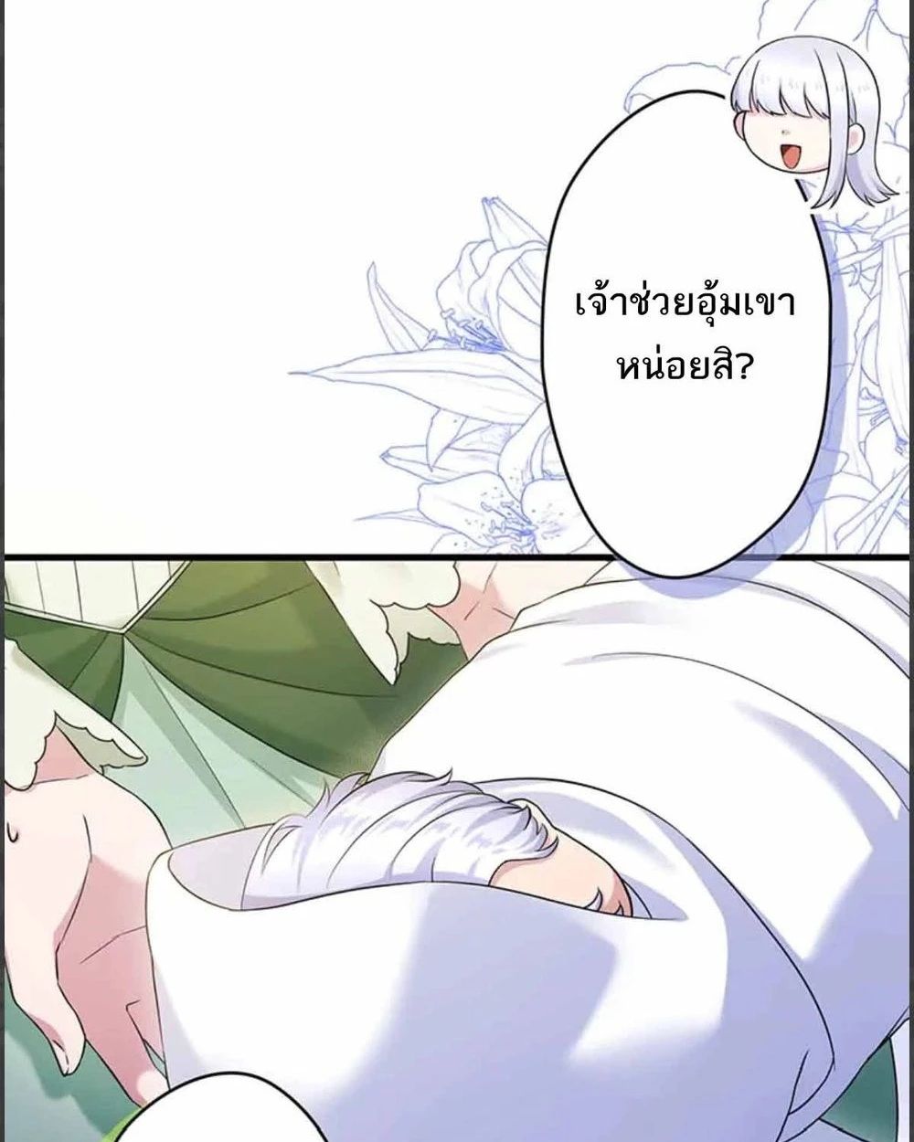 The Legendary Assassin Reincarnated as the Beloved Youngest Daughter of a Royal Family ตอนที่ 52 35