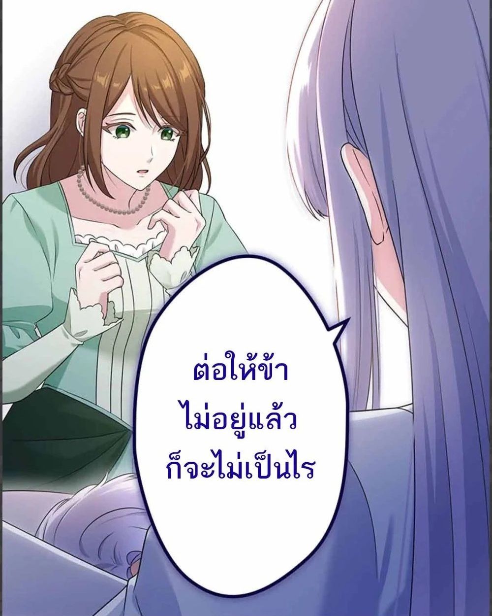 The Legendary Assassin Reincarnated as the Beloved Youngest Daughter of a Royal Family ตอนที่ 52 29