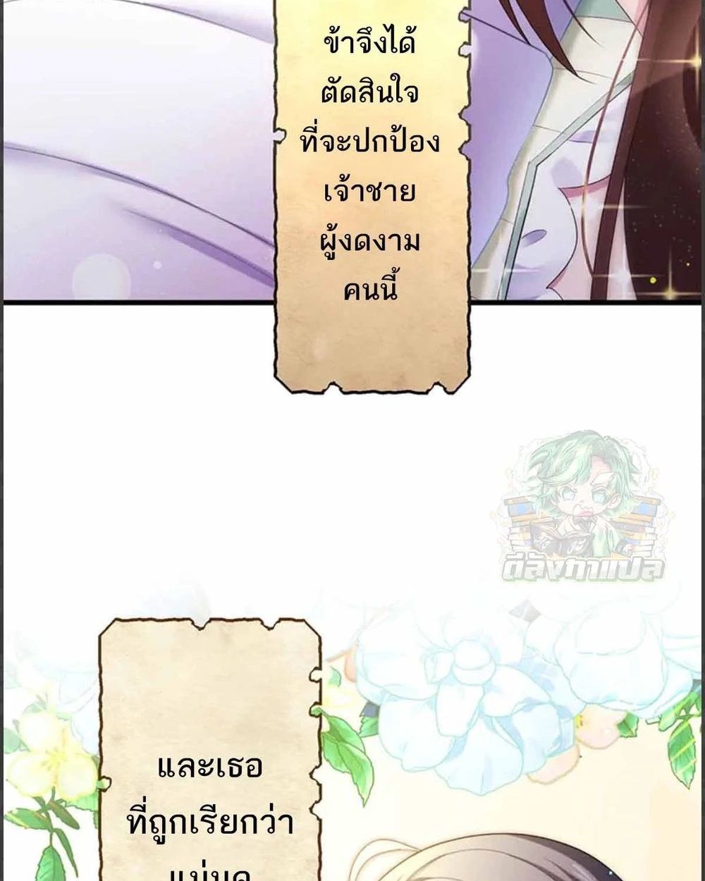 The Legendary Assassin Reincarnated as the Beloved Youngest Daughter of a Royal Family ตอนที่ 52 40