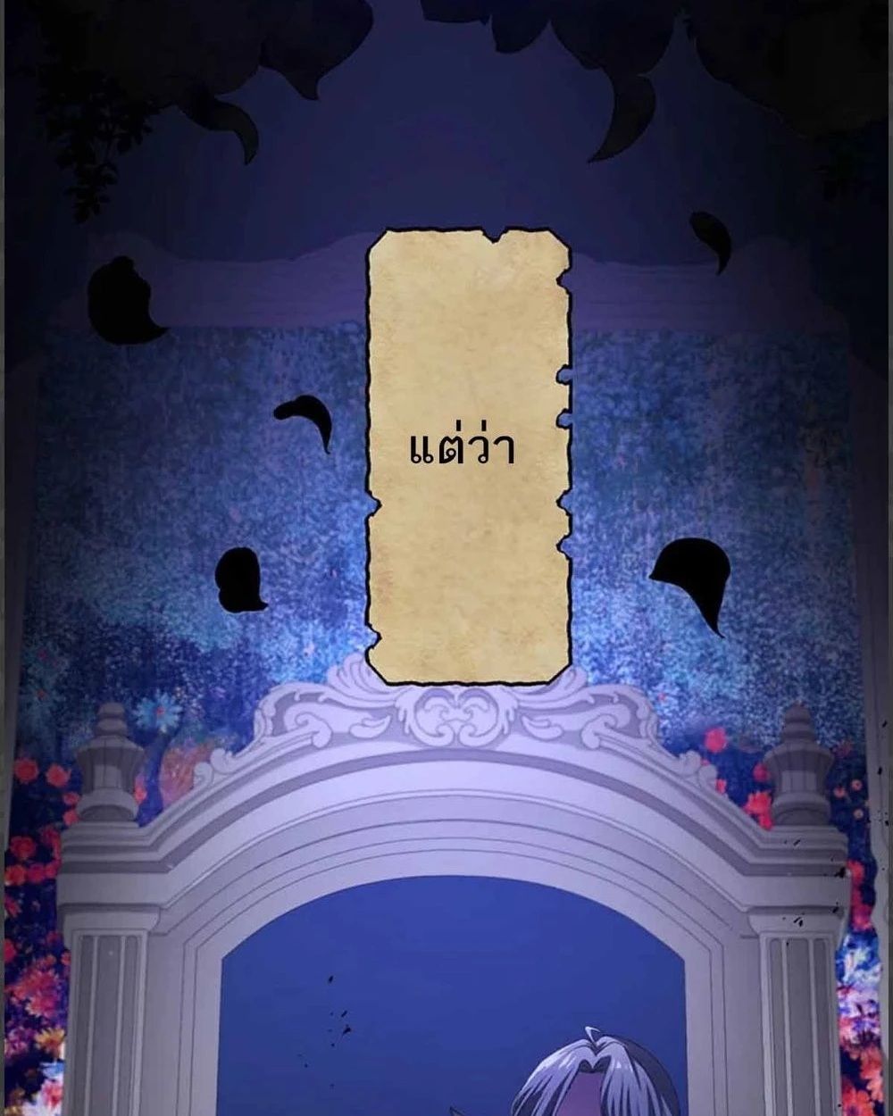 The Legendary Assassin Reincarnated as the Beloved Youngest Daughter of a Royal Family ตอนที่ 52 45