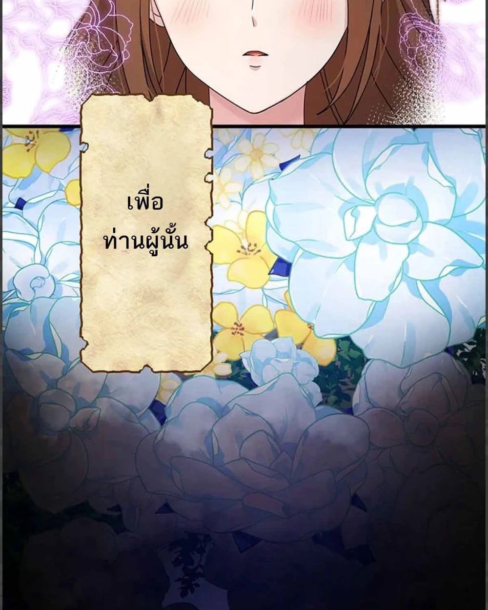 The Legendary Assassin Reincarnated as the Beloved Youngest Daughter of a Royal Family ตอนที่ 52 44