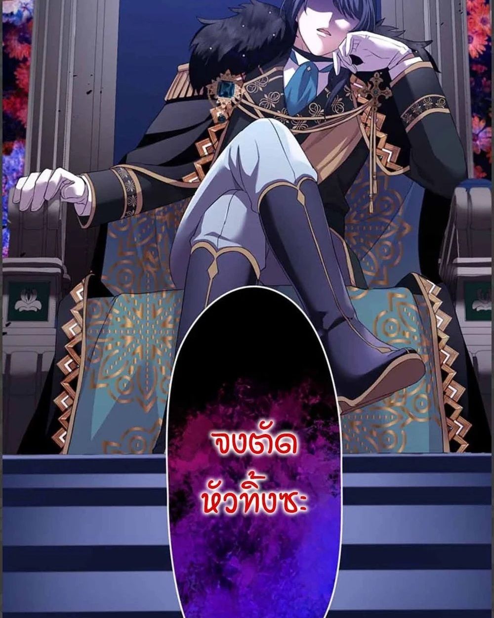 The Legendary Assassin Reincarnated as the Beloved Youngest Daughter of a Royal Family ตอนที่ 52 46