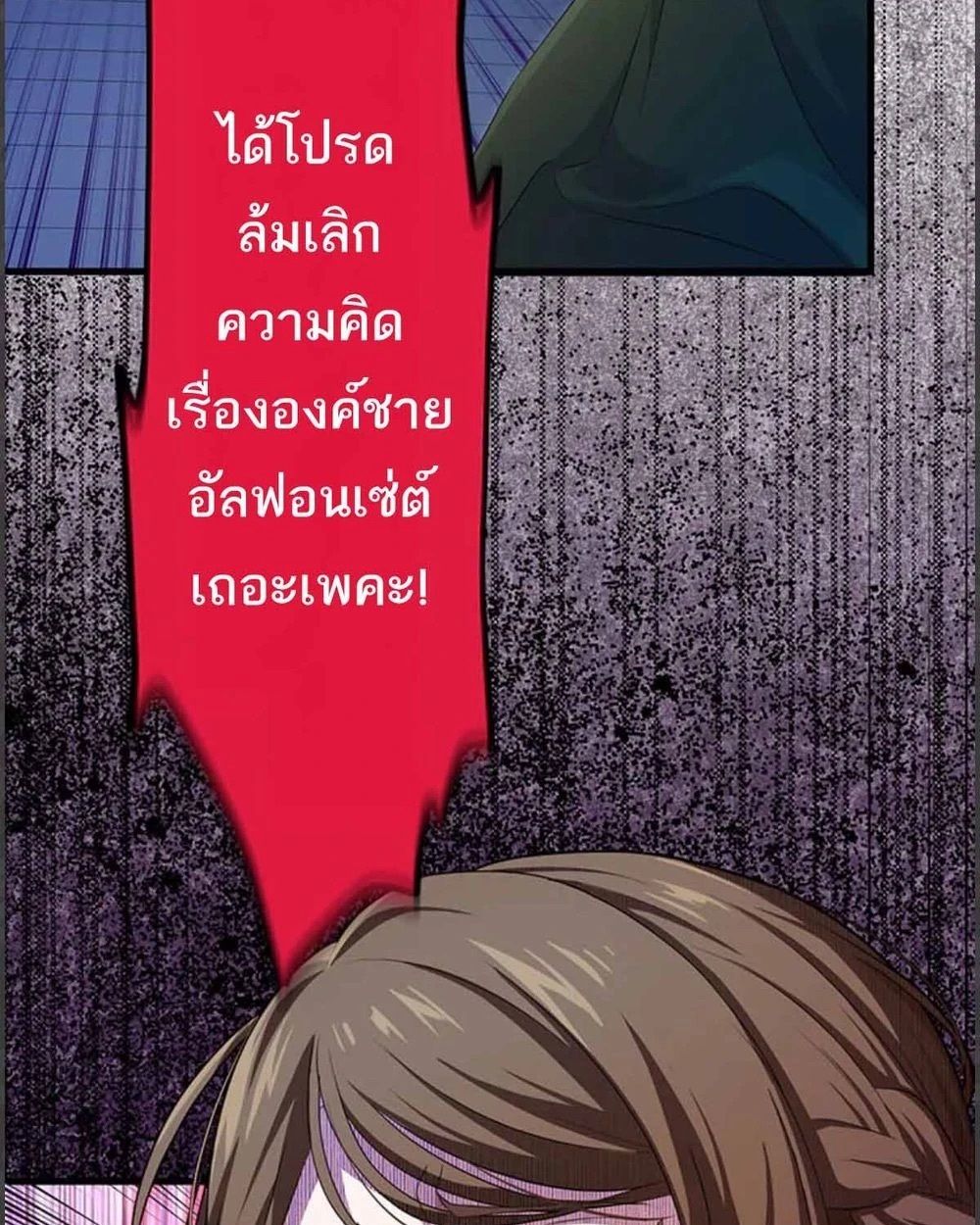 The Legendary Assassin Reincarnated as the Beloved Youngest Daughter of a Royal Family ตอนที่ 52 51