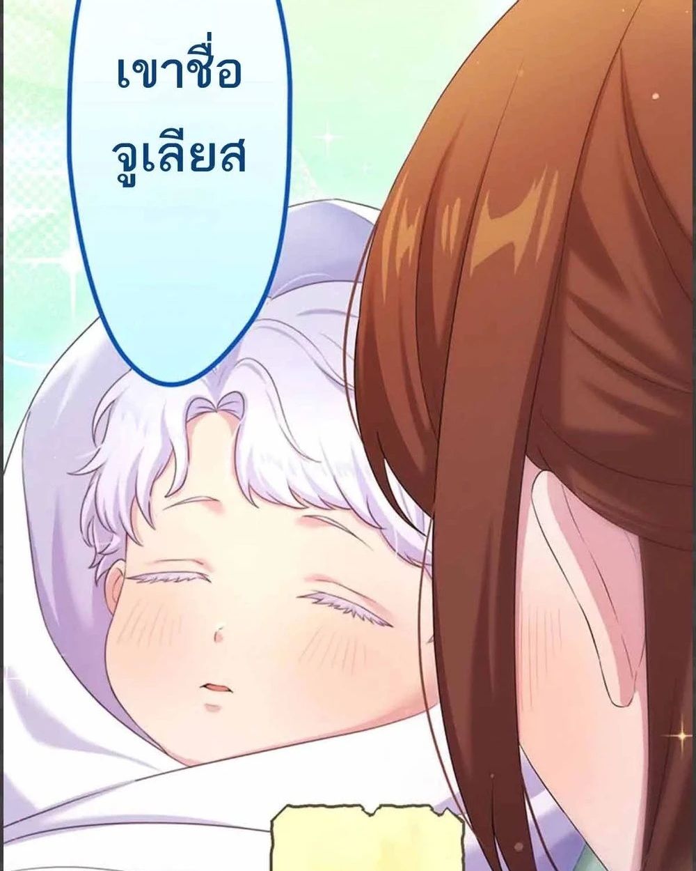 The Legendary Assassin Reincarnated as the Beloved Youngest Daughter of a Royal Family ตอนที่ 52 39