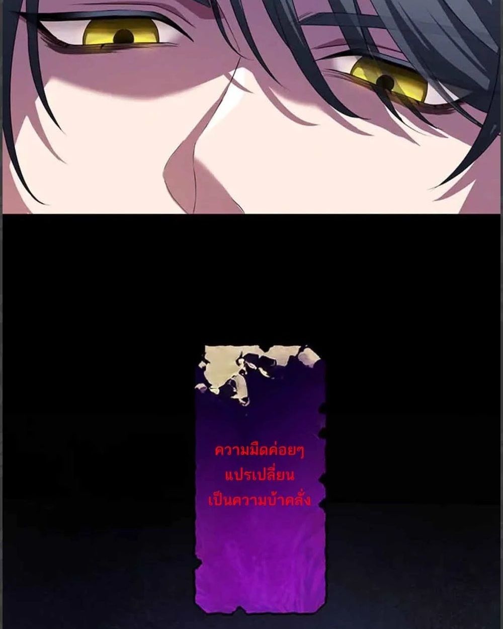 The Legendary Assassin Reincarnated as the Beloved Youngest Daughter of a Royal Family ตอนที่ 52 48