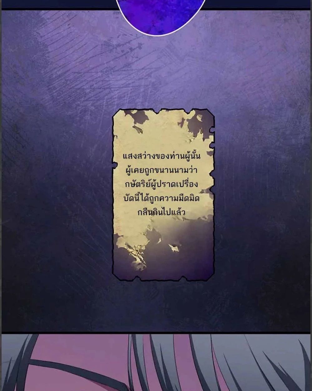 The Legendary Assassin Reincarnated as the Beloved Youngest Daughter of a Royal Family ตอนที่ 52 47