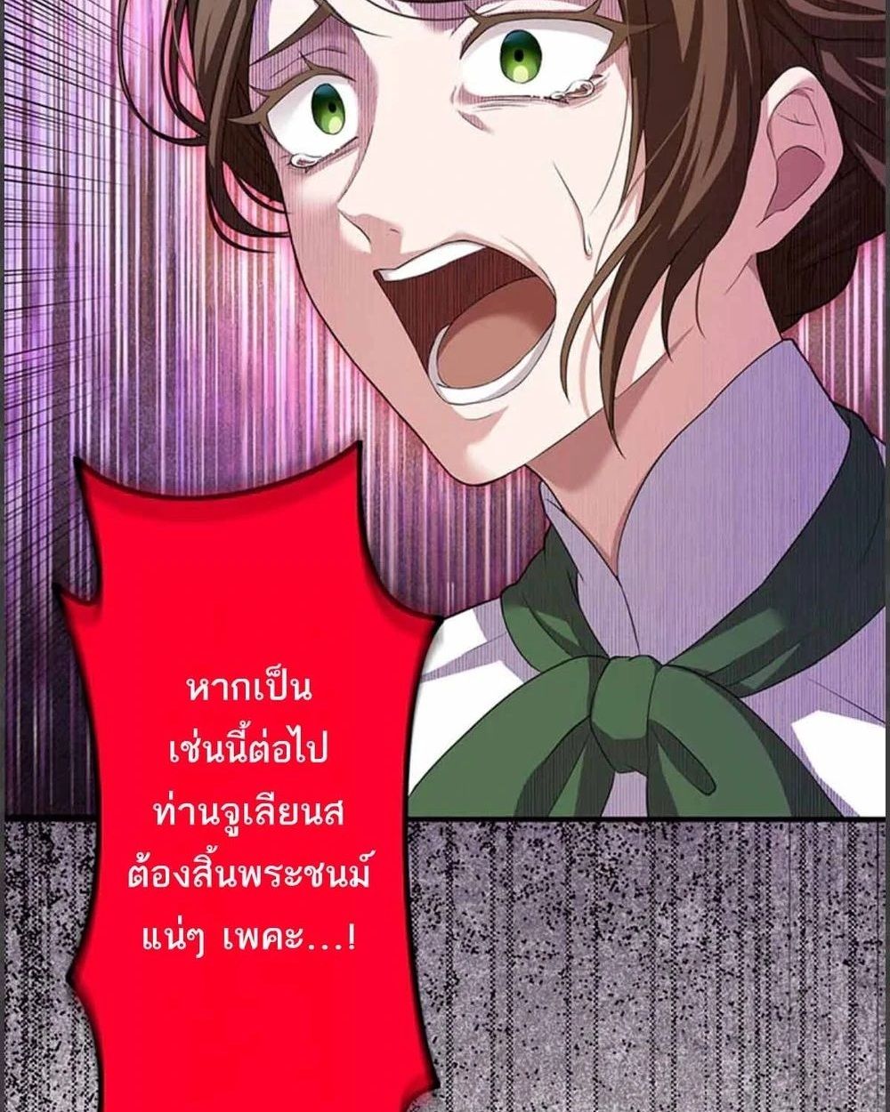 The Legendary Assassin Reincarnated as the Beloved Youngest Daughter of a Royal Family ตอนที่ 52 52