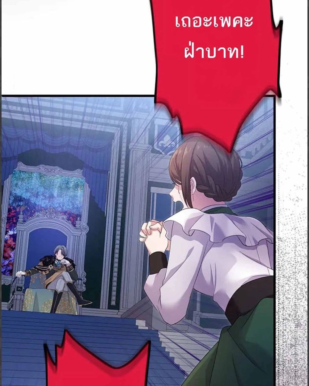 The Legendary Assassin Reincarnated as the Beloved Youngest Daughter of a Royal Family ตอนที่ 52 50