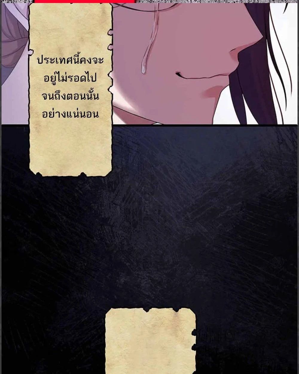 The Legendary Assassin Reincarnated as the Beloved Youngest Daughter of a Royal Family ตอนที่ 52 53