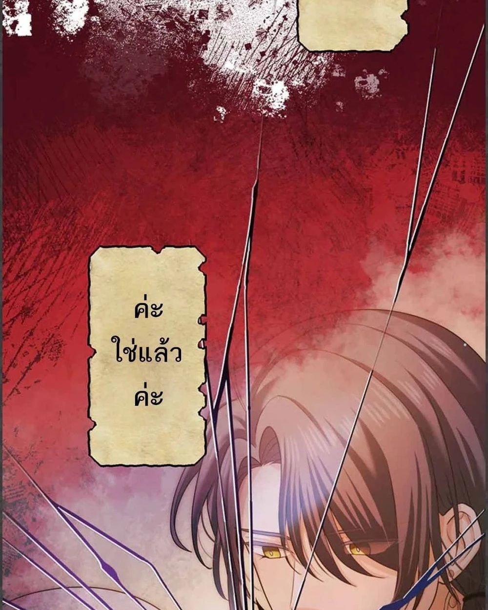 The Legendary Assassin Reincarnated as the Beloved Youngest Daughter of a Royal Family ตอนที่ 52 61