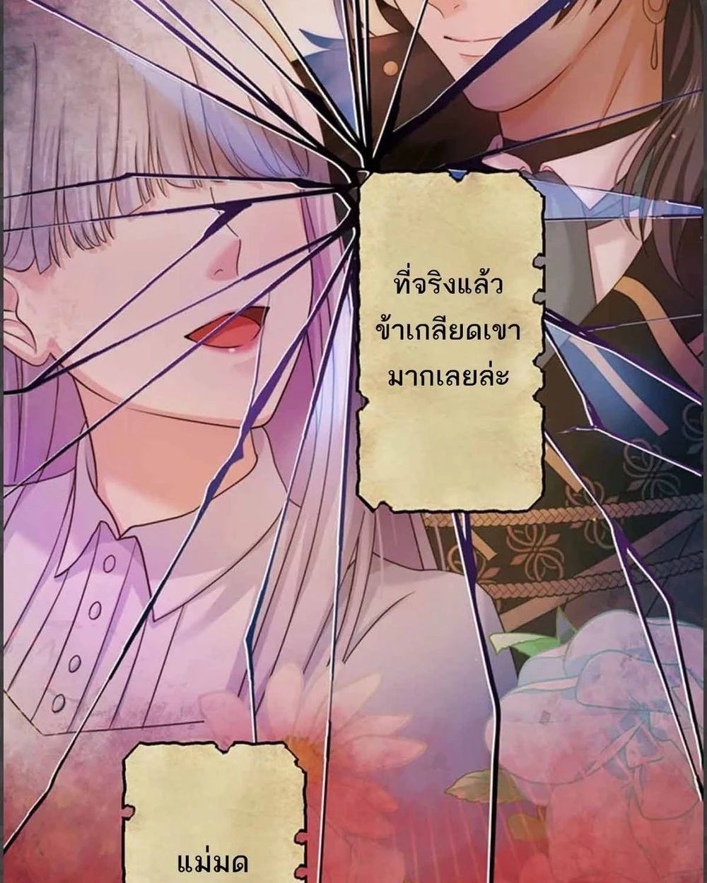The Legendary Assassin Reincarnated as the Beloved Youngest Daughter of a Royal Family ตอนที่ 52 62