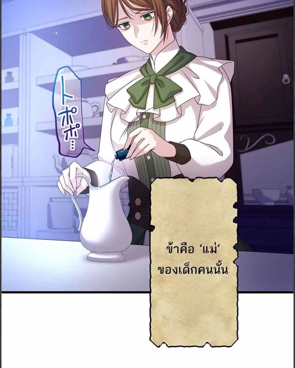 The Legendary Assassin Reincarnated as the Beloved Youngest Daughter of a Royal Family ตอนที่ 52 56