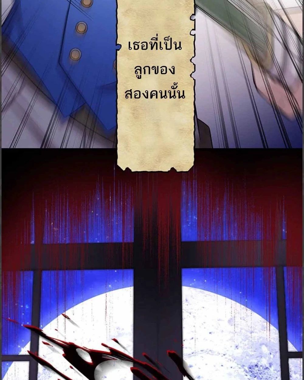 The Legendary Assassin Reincarnated as the Beloved Youngest Daughter of a Royal Family ตอนที่ 52 67