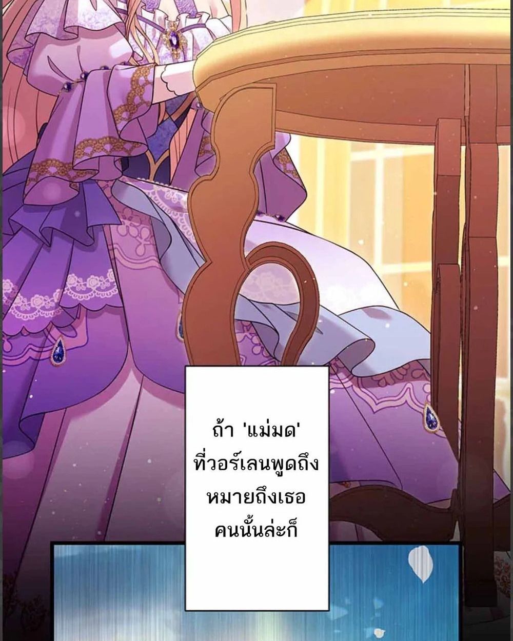 The Legendary Assassin Reincarnated as the Beloved Youngest Daughter of a Royal Family ตอนที่ 53 4