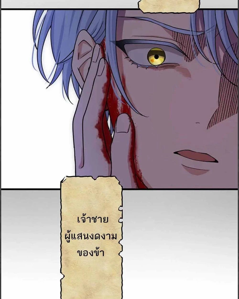 The Legendary Assassin Reincarnated as the Beloved Youngest Daughter of a Royal Family ตอนที่ 52 74