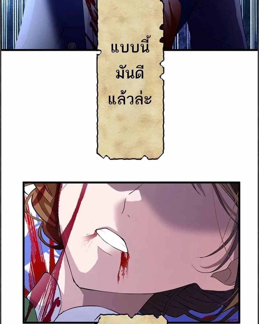 The Legendary Assassin Reincarnated as the Beloved Youngest Daughter of a Royal Family ตอนที่ 52 70