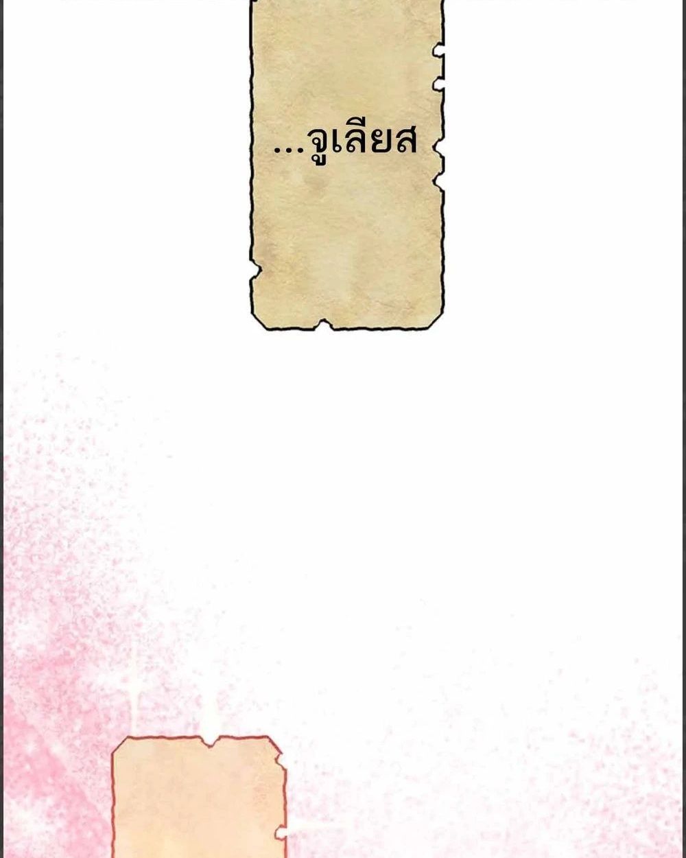 The Legendary Assassin Reincarnated as the Beloved Youngest Daughter of a Royal Family ตอนที่ 52 71