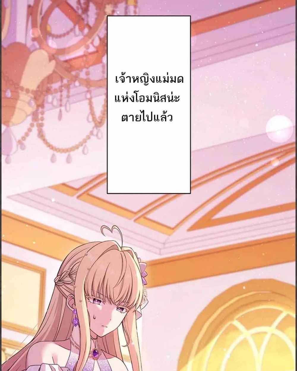 The Legendary Assassin Reincarnated as the Beloved Youngest Daughter of a Royal Family ตอนที่ 53 3