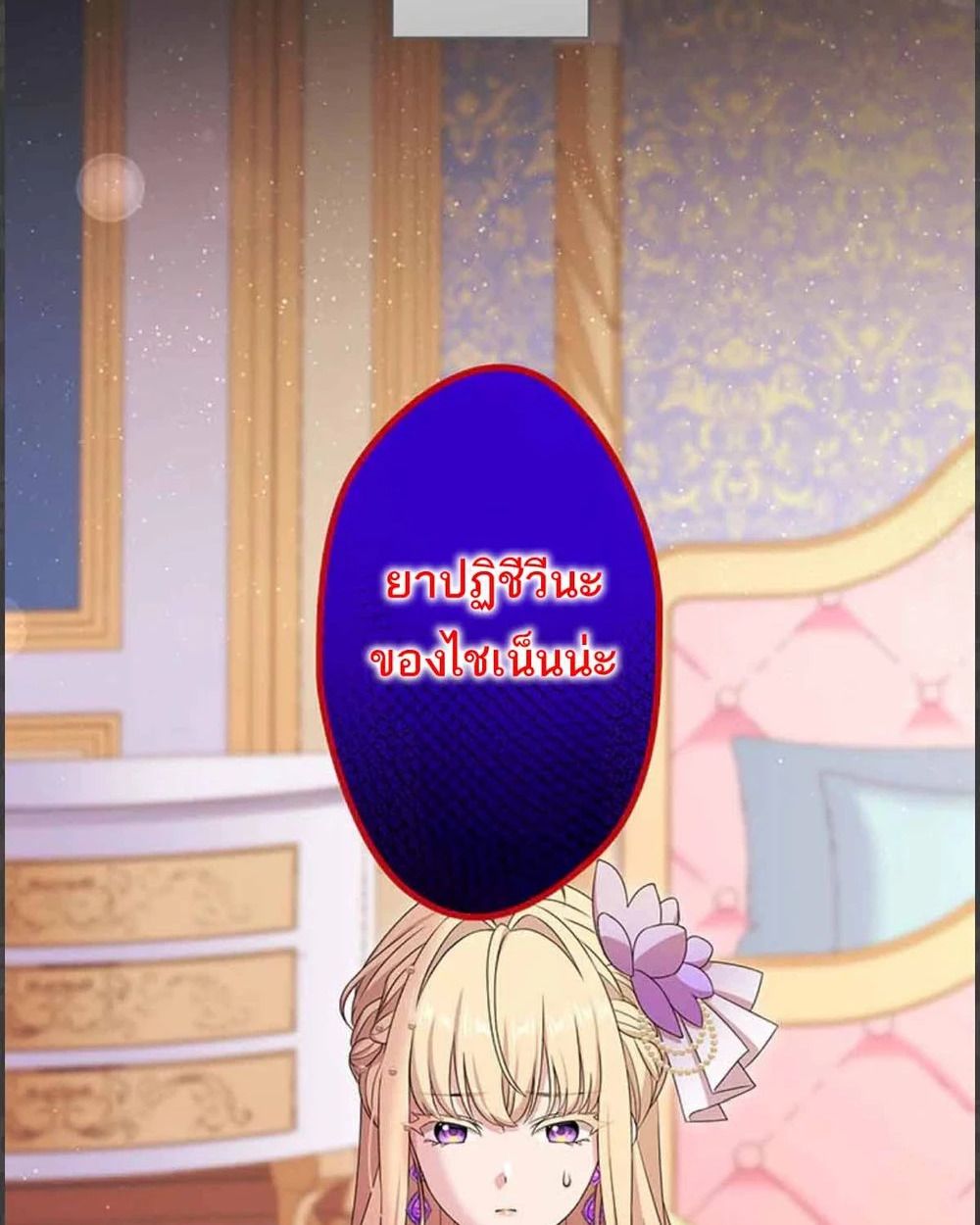 The Legendary Assassin Reincarnated as the Beloved Youngest Daughter of a Royal Family ตอนที่ 53 6