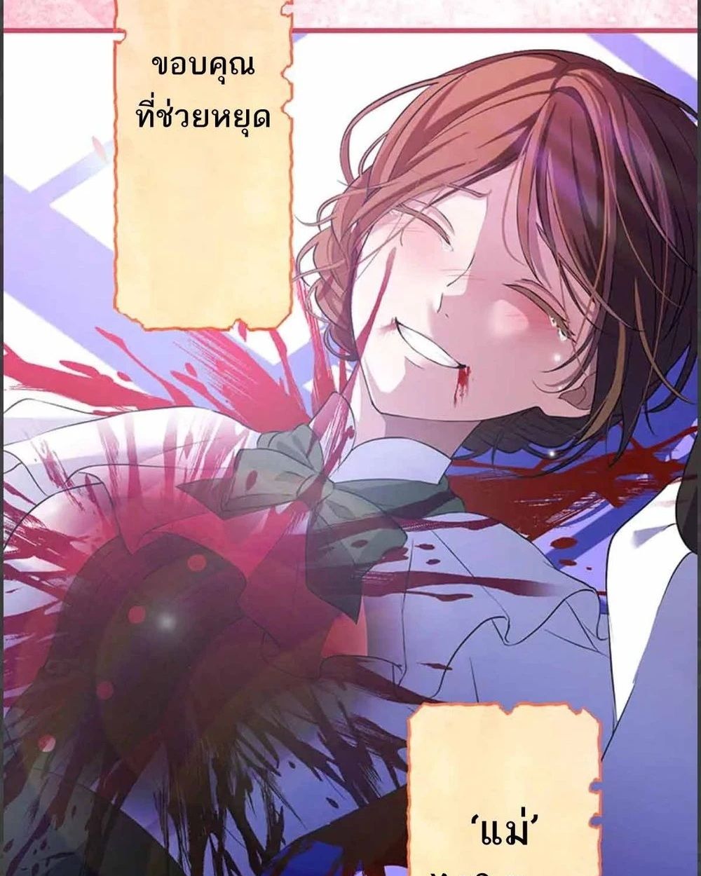 The Legendary Assassin Reincarnated as the Beloved Youngest Daughter of a Royal Family ตอนที่ 52 72