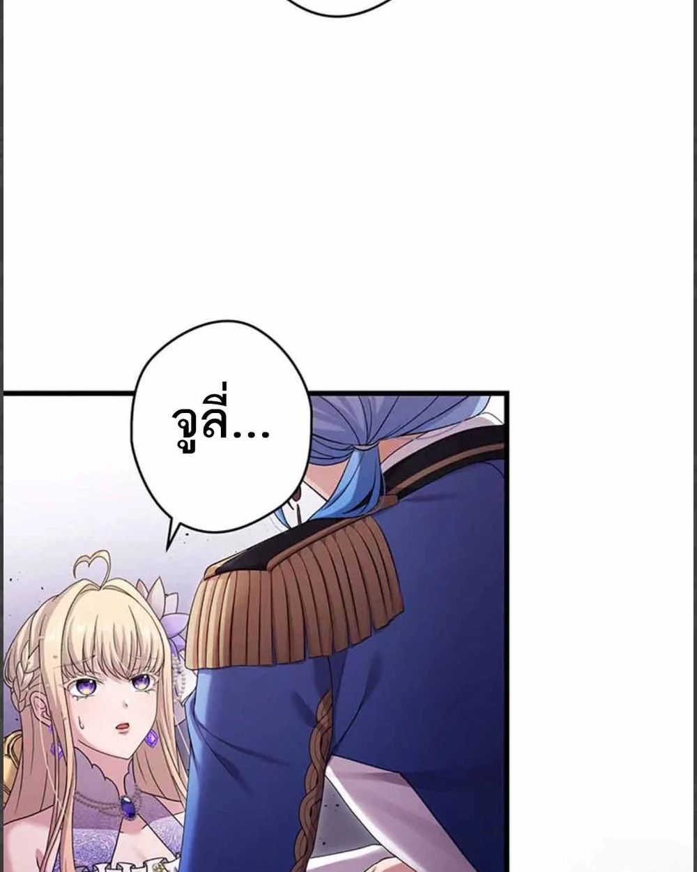 The Legendary Assassin Reincarnated as the Beloved Youngest Daughter of a Royal Family ตอนที่ 53 10