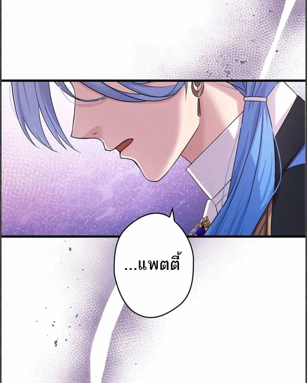 The Legendary Assassin Reincarnated as the Beloved Youngest Daughter of a Royal Family ตอนที่ 53 12