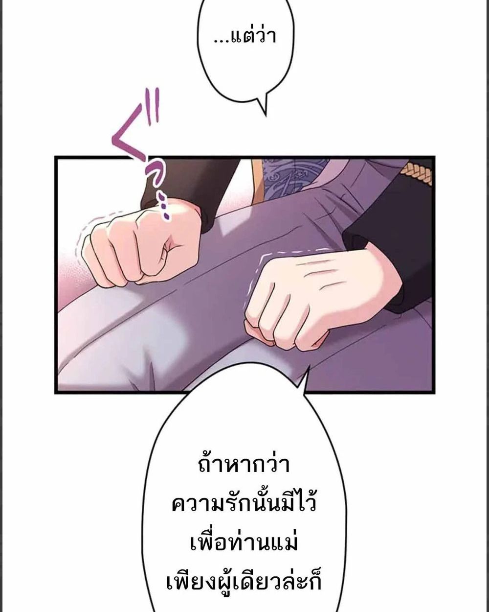 The Legendary Assassin Reincarnated as the Beloved Youngest Daughter of a Royal Family ตอนที่ 53 17