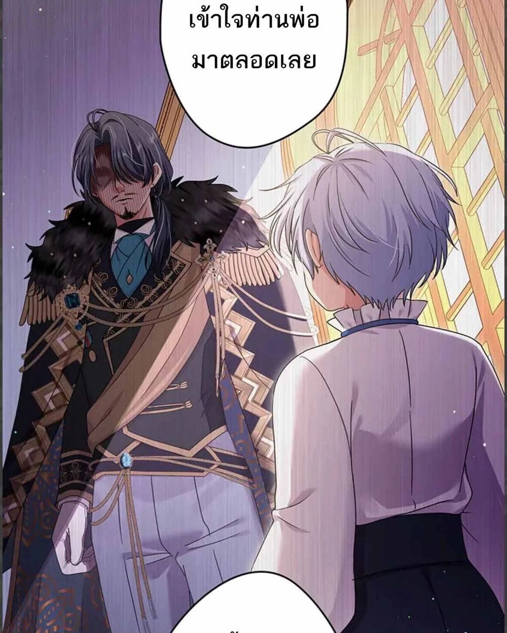 The Legendary Assassin Reincarnated as the Beloved Youngest Daughter of a Royal Family ตอนที่ 53 15