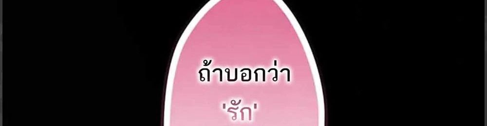 The Legendary Assassin Reincarnated as the Beloved Youngest Daughter of a Royal Family ตอนที่ 53 21