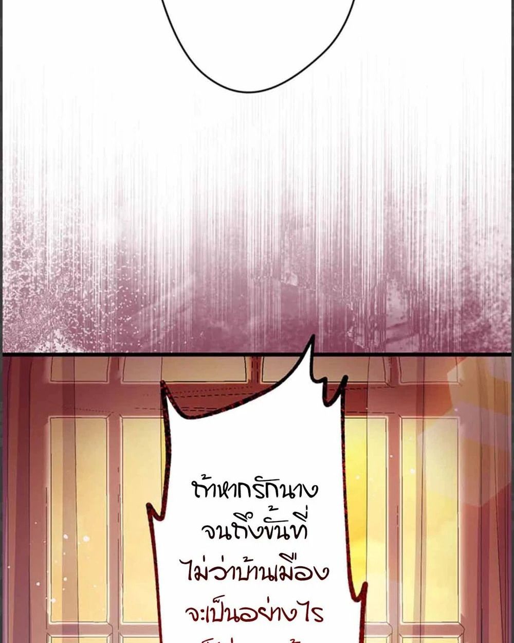 The Legendary Assassin Reincarnated as the Beloved Youngest Daughter of a Royal Family ตอนที่ 53 18