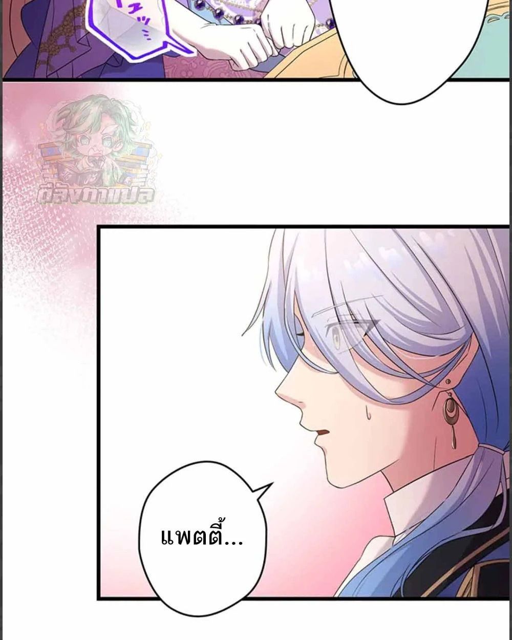 The Legendary Assassin Reincarnated as the Beloved Youngest Daughter of a Royal Family ตอนที่ 53 26