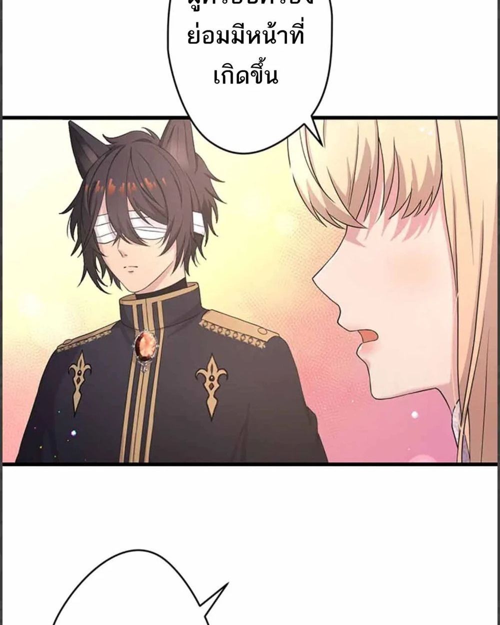 The Legendary Assassin Reincarnated as the Beloved Youngest Daughter of a Royal Family ตอนที่ 53 29