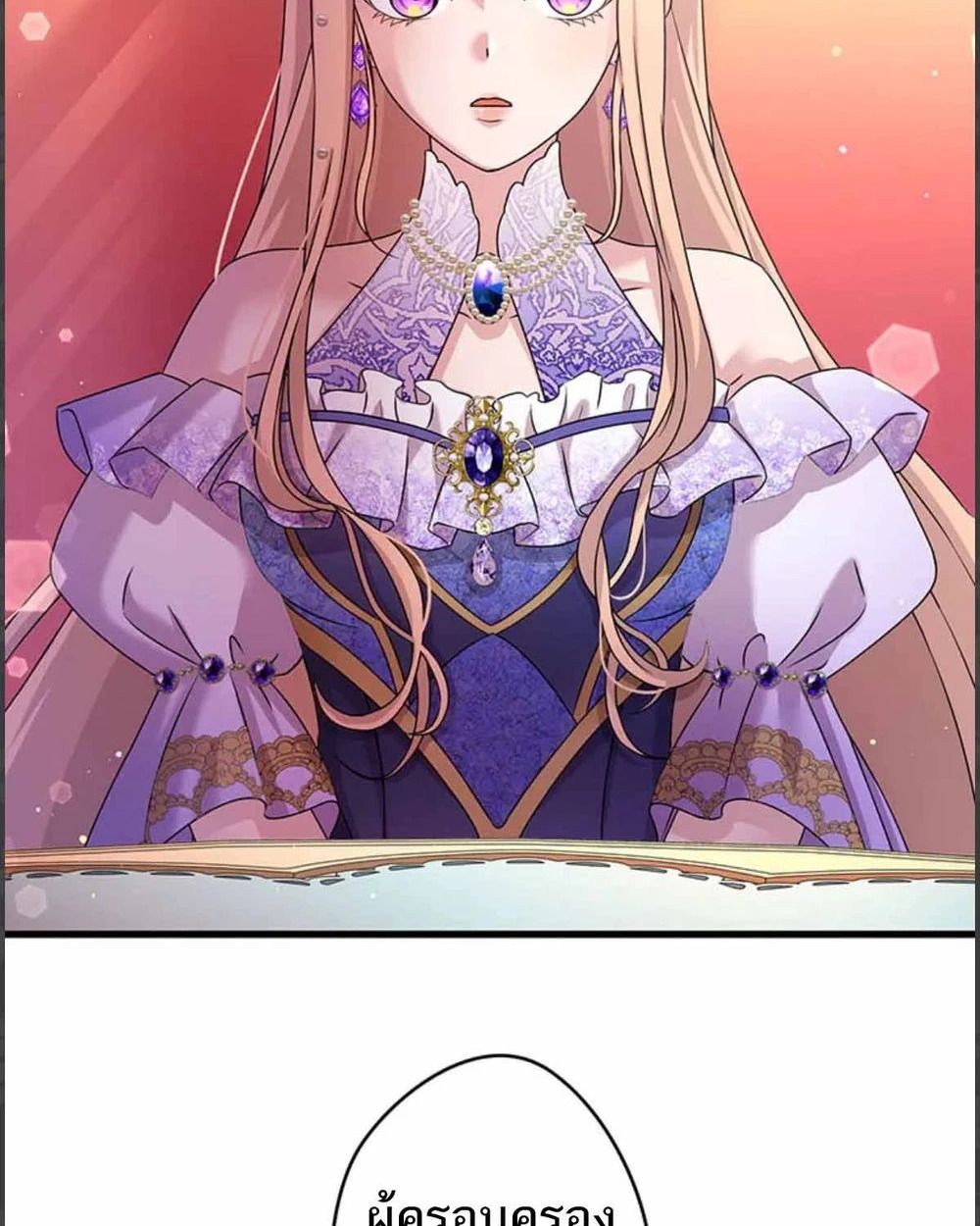The Legendary Assassin Reincarnated as the Beloved Youngest Daughter of a Royal Family ตอนที่ 53 28