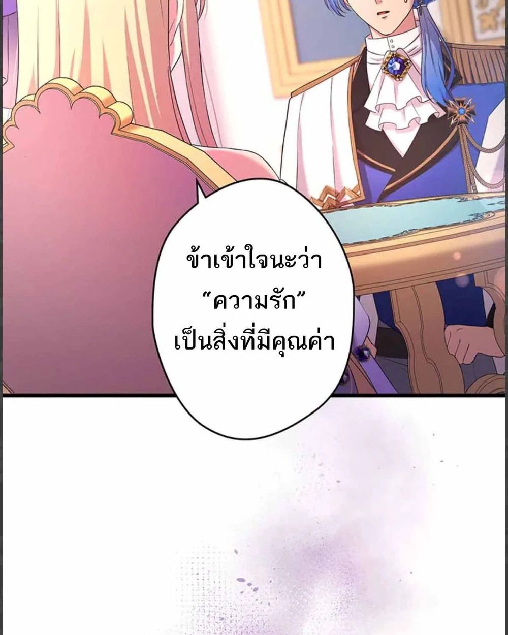 The Legendary Assassin Reincarnated as the Beloved Youngest Daughter of a Royal Family ตอนที่ 53 24