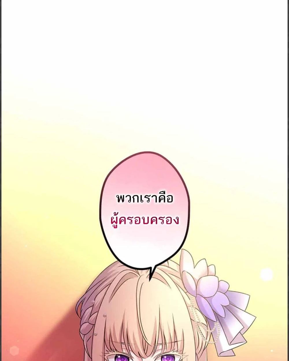 The Legendary Assassin Reincarnated as the Beloved Youngest Daughter of a Royal Family ตอนที่ 53 27
