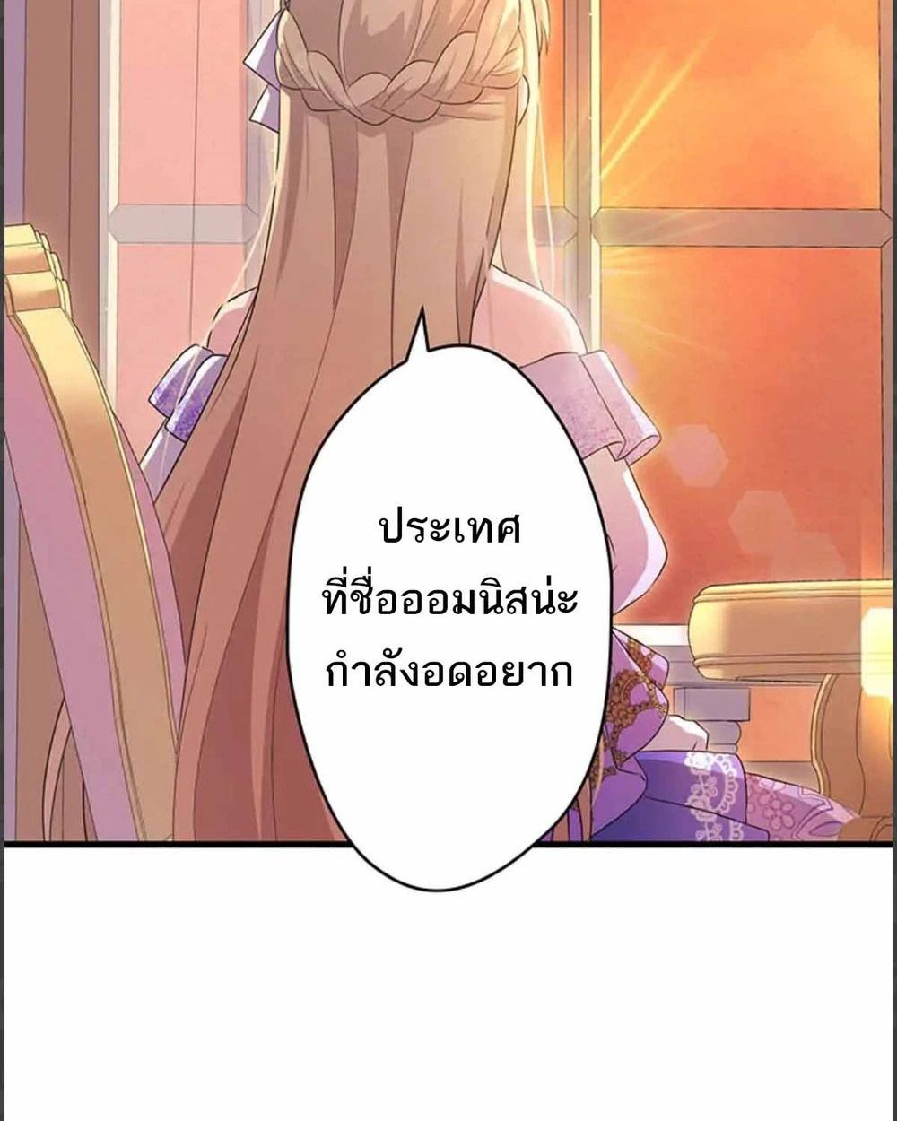 The Legendary Assassin Reincarnated as the Beloved Youngest Daughter of a Royal Family ตอนที่ 53 34