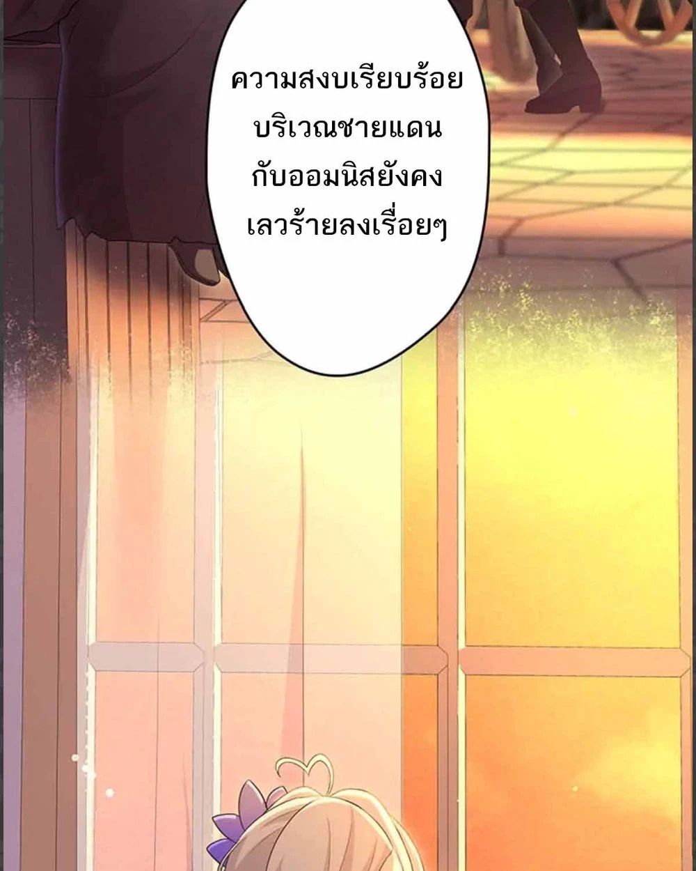 The Legendary Assassin Reincarnated as the Beloved Youngest Daughter of a Royal Family ตอนที่ 53 33