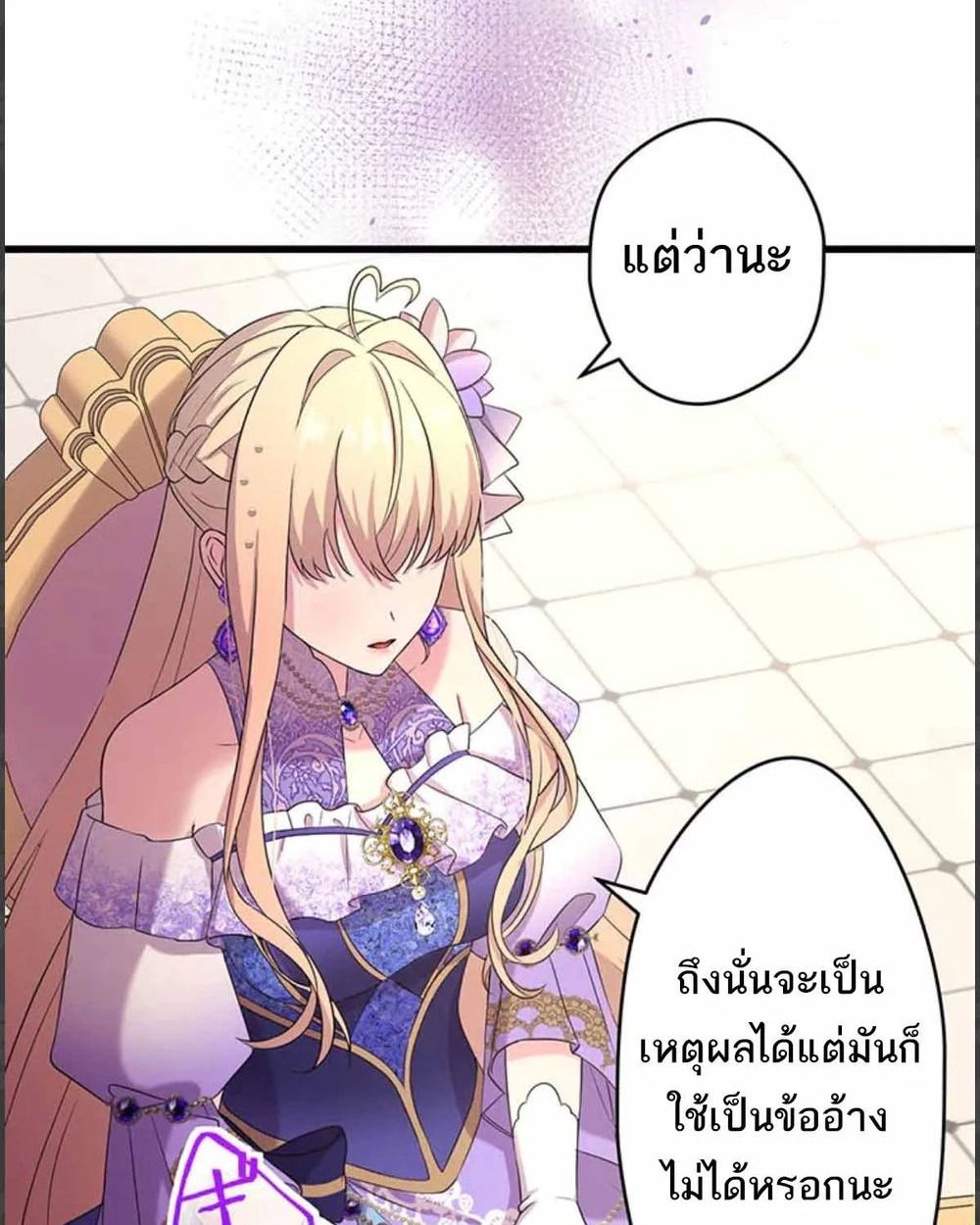 The Legendary Assassin Reincarnated as the Beloved Youngest Daughter of a Royal Family ตอนที่ 53 25