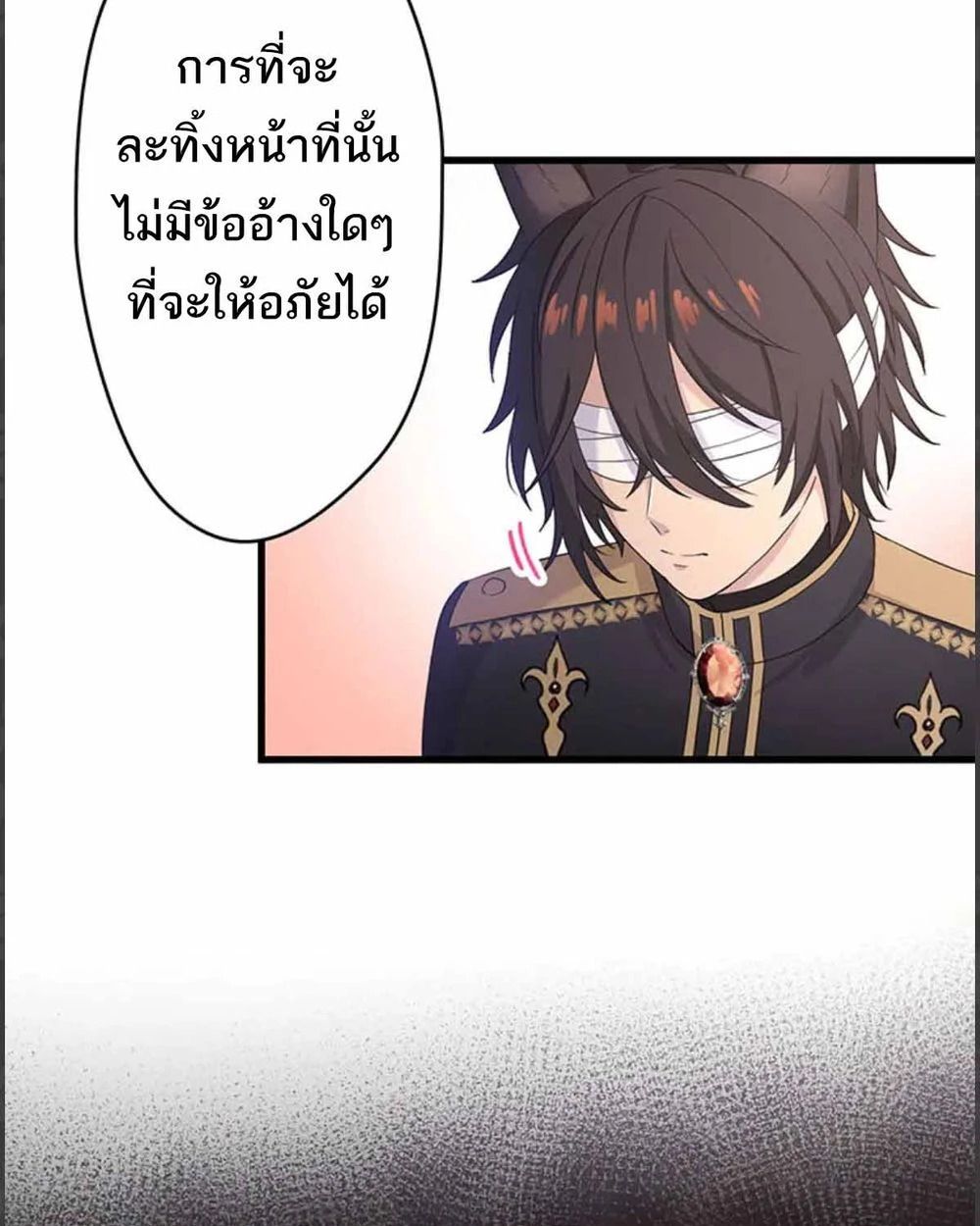 The Legendary Assassin Reincarnated as the Beloved Youngest Daughter of a Royal Family ตอนที่ 53 30